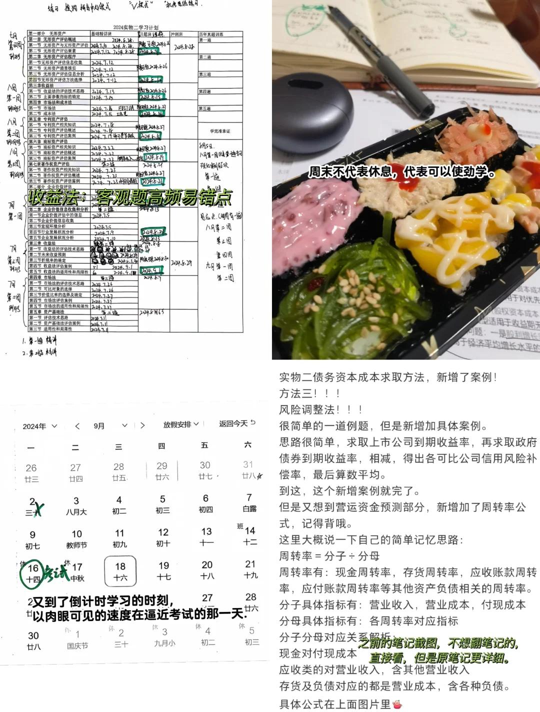 收益法评估参数(收益法评估计算公式)丽江市