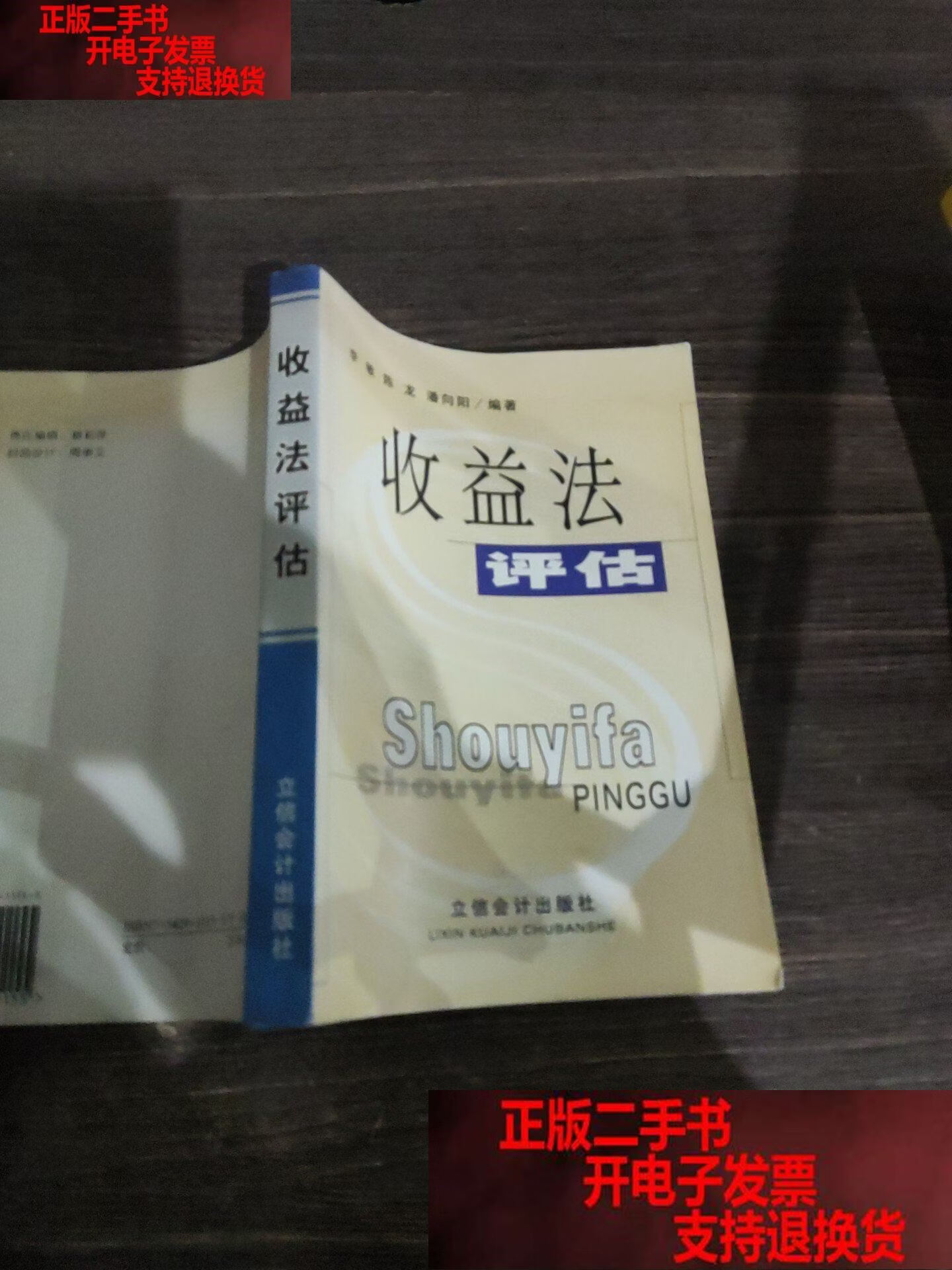 收益法评估参数(收益法评估计算公式)丽江市