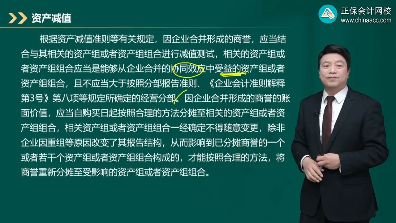 商誉减值测试服务(关于商誉减值测试的方法和会计处理)丽江市